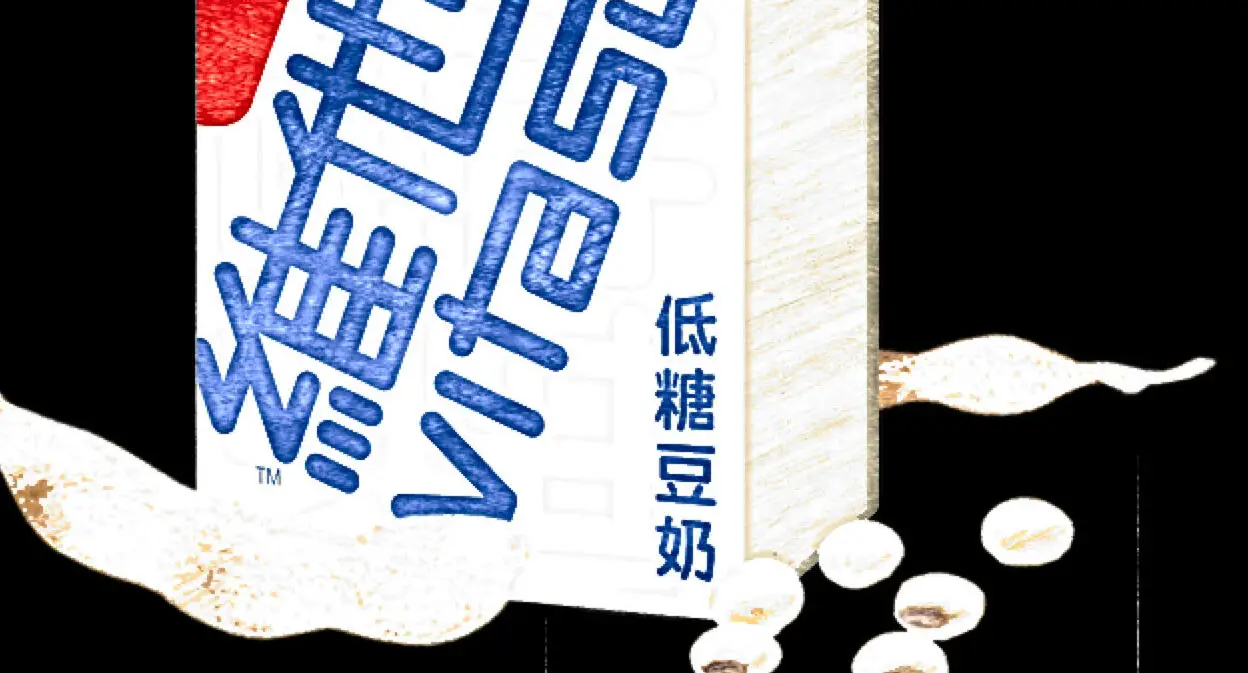 Vitasoy carton - illustration in white, black, red and blue